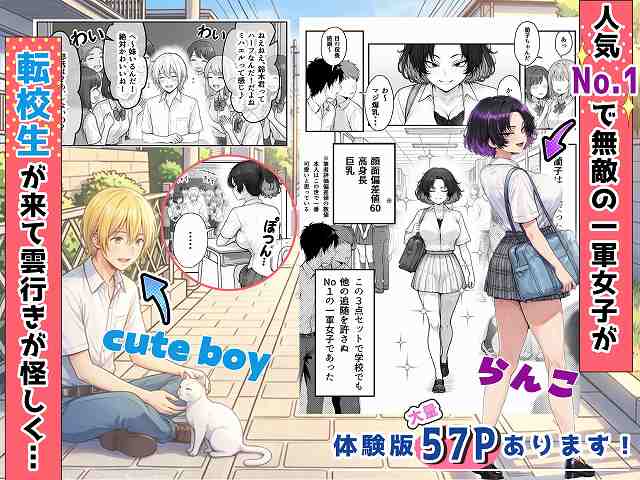 【人気No.1コンカフェ店員がまさかの童貞チ〇ポに完全敗北、、、そのあとリベンジしに行ったけどワカらされた件】あいさつ@公式FANZA