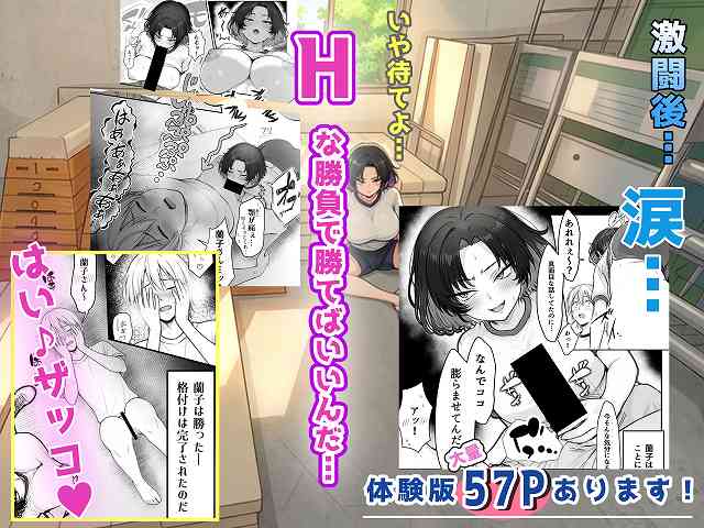 【人気No.1コンカフェ店員がまさかの童貞チ〇ポに完全敗北、、、そのあとリベンジしに行ったけどワカらされた件】あいさつ@サンプルエロ漫画