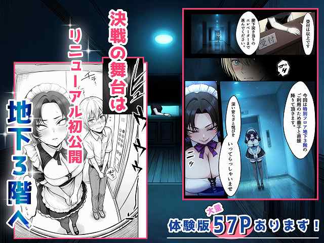 【人気No.1コンカフェ店員がまさかの童貞チ〇ポに完全敗北、、、そのあとリベンジしに行ったけどワカらされた件】あいさつ@同人誌