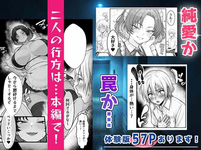 【人気No.1コンカフェ店員がまさかの童貞チ〇ポに完全敗北、、、そのあとリベンジしに行ったけどワカらされた件】あいさつ@是非見ていただきたい