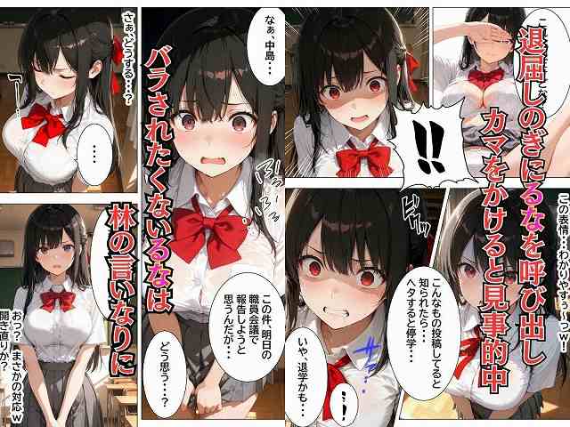 【生徒会長の裏垢特定したから脅して肉便器にしてメス堕ちさせた話】チクワとまんじゅう@ヒロイン