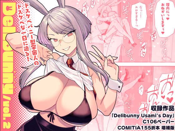【Delibunny vol.2 Usami’s Day】サヨナラホーネット
