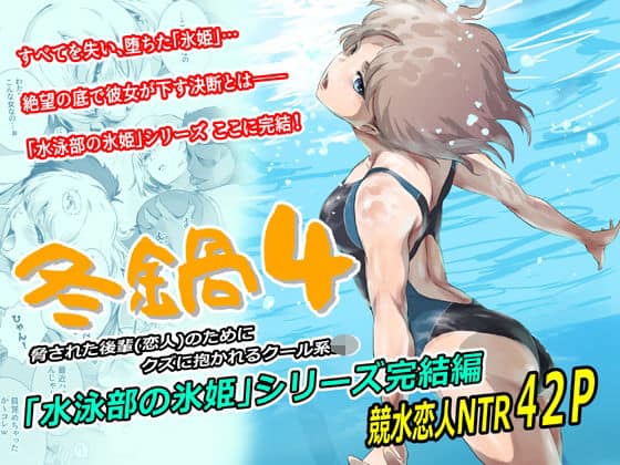 【冬鍋4】ましら堂