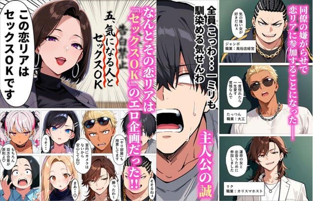 茶髪の女性が黒い服で笑い、恋愛リアリティーショーの企画を紹介する