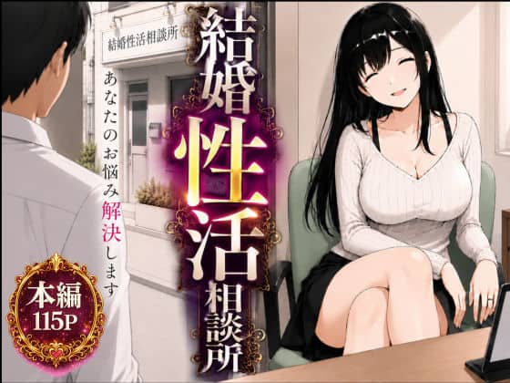 【結婚性活相談所】もみじもみもみ工房