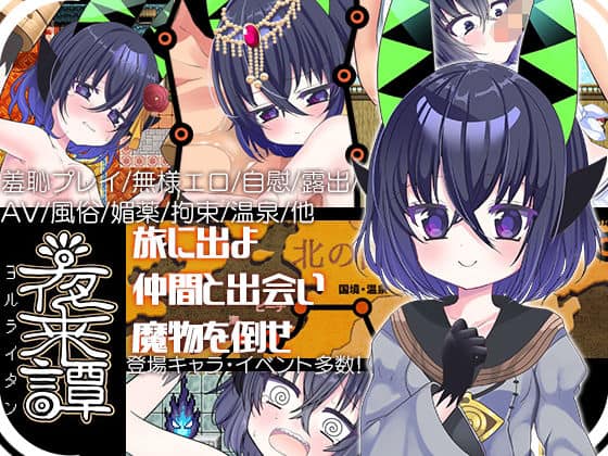 【夜来譚】あぶらそば日和