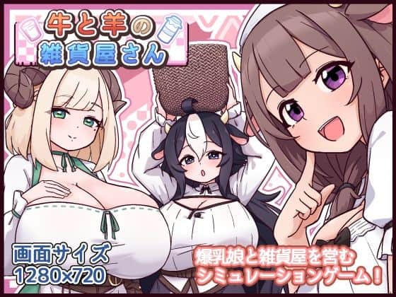 【牛と羊の雑貨屋さん】黒猫喫茶店