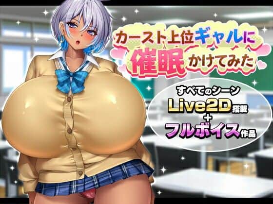 【カースト上位ギャルに催●かけてみた】みかん畑