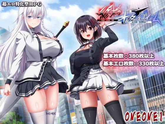【終末のオルターエゴイズム＋DLCセット】ONEONE1