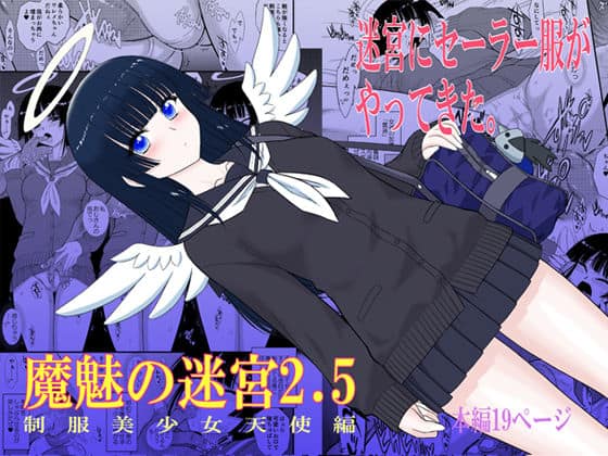 【魔魅の迷宮2.5】BLACKDOG