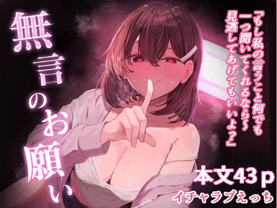 【無言のお願い】ぞるそるサポート