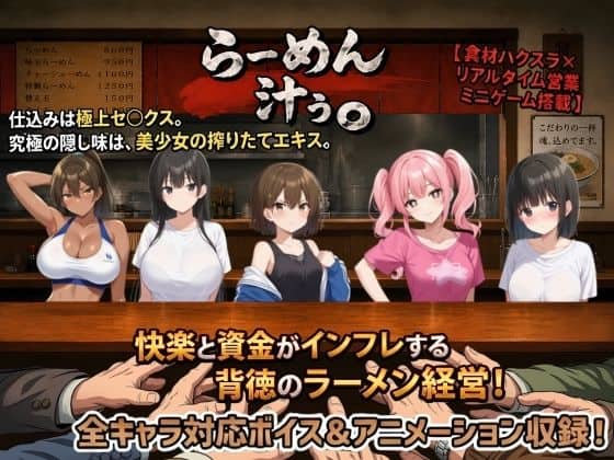 【らーめん汁ぅ。】種おじ
