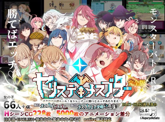 【ヤリステメスブター ボクだけの謎ルール！女トレーナーに勝つとエッチあたりまえ 完全版】にゅう工房