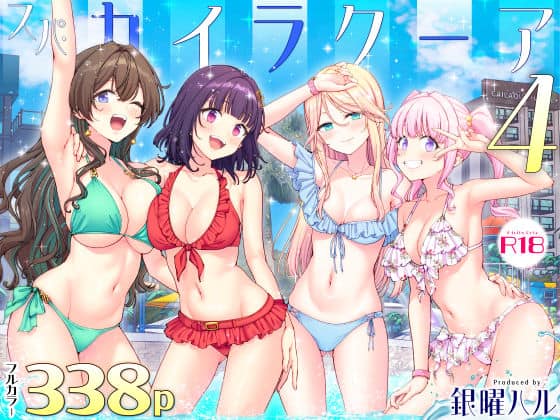 【スパ・カイラクーア4】かみか堂