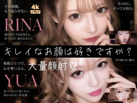 【【404FACE】大量顔射されちゃうキレイなお姉さんは好きですか？超接写からの大量顔射。JKシリーズも収録【4K超高画質動画】Facial Compilation】AI顔射同好会
