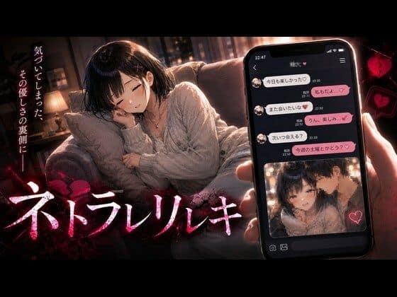 【ネトラレリレキ】ジンジャーズ