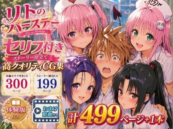 【リトのバースデー】Xion
