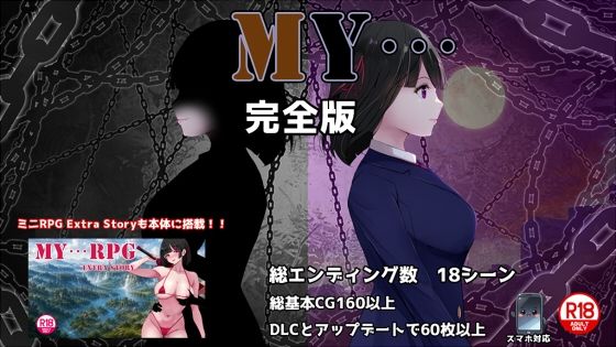 【MY…完全版】ぢゅぱり屋本舗